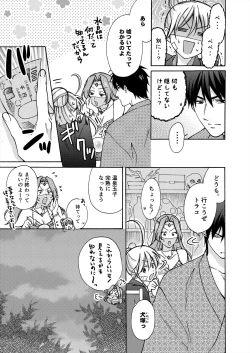 Page 15 of Nyotaika Yankee Gakuen ☆ Ore no Hajimete, Nerawaretemasu. 17