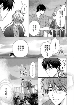 Page 19 of Nyotaika Yankee Gakuen ☆ Ore no Hajimete, Nerawaretemasu. 17
