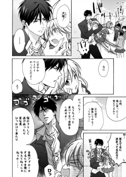 Page 4 of Nyotaika Yankee Gakuen ☆ Ore no Hajimete, Nerawaretemasu. 17