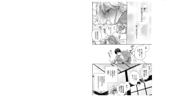 Page 6 of Nyotaika Yankee Gakuen ☆ Ore no Hajimete, Nerawaretemasu. 18