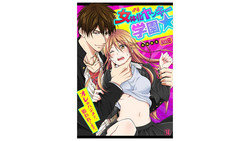 Download Nyotaika Yankee Gakuen ☆ Ore no Hajimete, Nerawaretemasu. 18