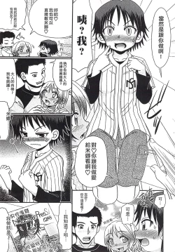 Page 104 of Mechashiko Hiyakekko | 曬痕女孩來做愛吧