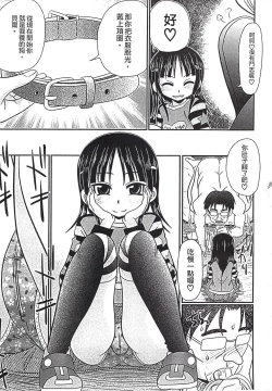 Page 122 of Mechashiko Hiyakekko | 曬痕女孩來做愛吧