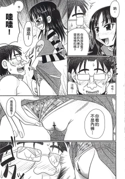 Page 124 of Mechashiko Hiyakekko | 曬痕女孩來做愛吧