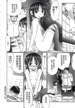 Page 141 of Mechashiko Hiyakekko | 曬痕女孩來做愛吧