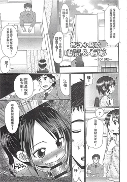 Page 142 of Mechashiko Hiyakekko | 曬痕女孩來做愛吧