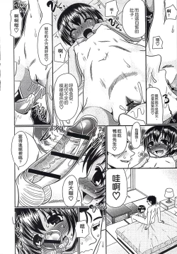 Page 167 of Mechashiko Hiyakekko | 曬痕女孩來做愛吧