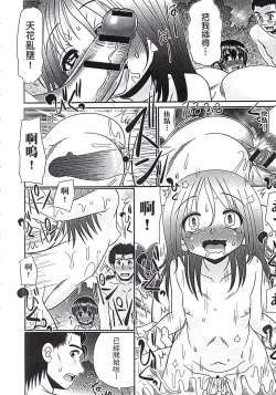 Page 183 of Mechashiko Hiyakekko | 曬痕女孩來做愛吧