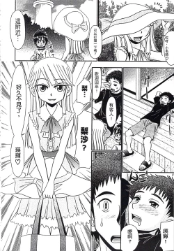 Page 47 of Mechashiko Hiyakekko | 曬痕女孩來做愛吧