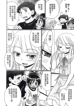 Page 51 of Mechashiko Hiyakekko | 曬痕女孩來做愛吧