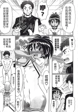 Page 52 of Mechashiko Hiyakekko | 曬痕女孩來做愛吧