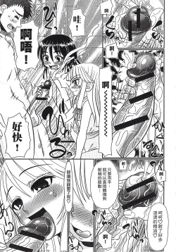 Page 54 of Mechashiko Hiyakekko | 曬痕女孩來做愛吧