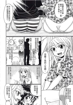 Page 67 of Mechashiko Hiyakekko | 曬痕女孩來做愛吧