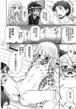 Page 69 of Mechashiko Hiyakekko | 曬痕女孩來做愛吧