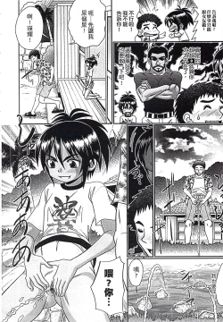 Page 7 of Mechashiko Hiyakekko | 曬痕女孩來做愛吧