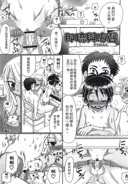 Page 82 of Mechashiko Hiyakekko | 曬痕女孩來做愛吧