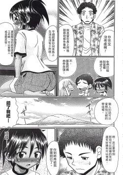 Page 88 of Mechashiko Hiyakekko | 曬痕女孩來做愛吧