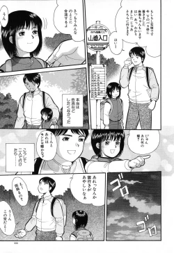 Page 111 of Chiisana Irodori