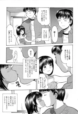 Page 149 of Chiisana Irodori