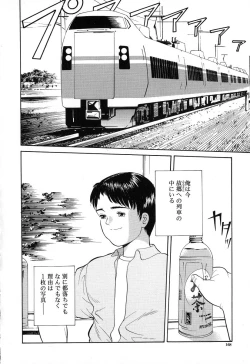 Page 168 of Chiisana Irodori