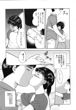 Page 16 of Chiisana Irodori