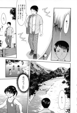 Page 171 of Chiisana Irodori