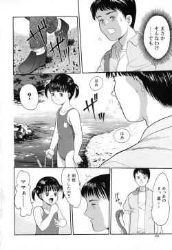 Page 172 of Chiisana Irodori