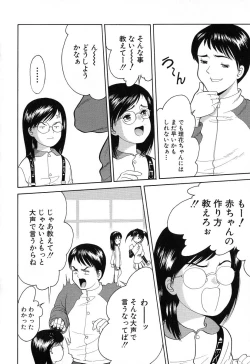 Page 33 of Chiisana Irodori