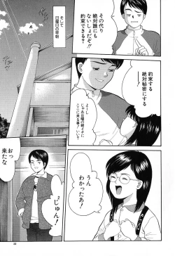 Page 34 of Chiisana Irodori