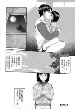 Page 67 of Chiisana Irodori