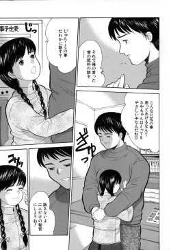 Page 93 of Chiisana Irodori