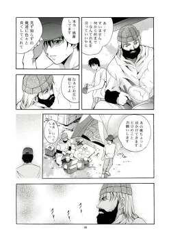 Page 31 of Mousou Mini Theater 13