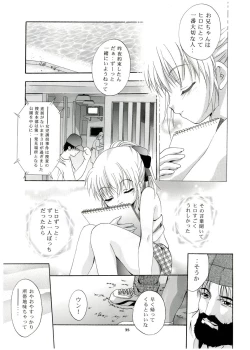 Page 34 of Mousou Mini Theater 13