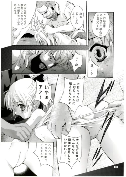 Page 38 of Mousou Mini Theater 13