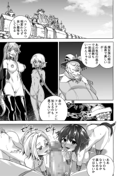 Page 10 of Majo no Rakujitsu 2