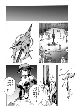 Page 55 of Majo no Rakujitsu 2