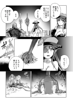 Page 56 of Majo no Rakujitsu 2