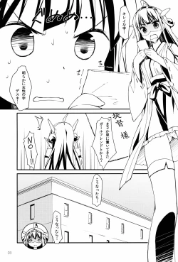 Page 2 of Kongou Kesshisen!