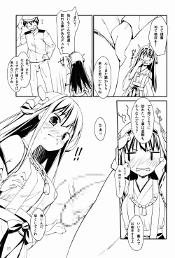 Page 4 of Kongou Kesshisen!