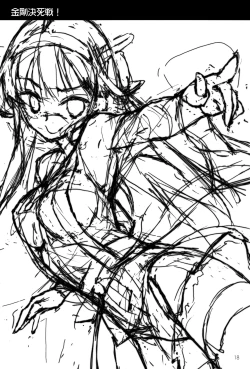 Page 16 of Kongou Kesshisen! | Kongou's Voyage!