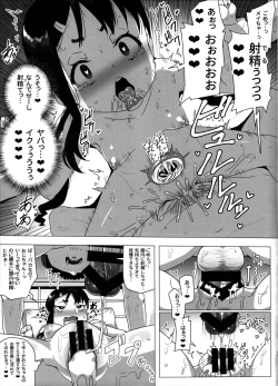Page 10 of Itokomei to no Ikenai Kankei