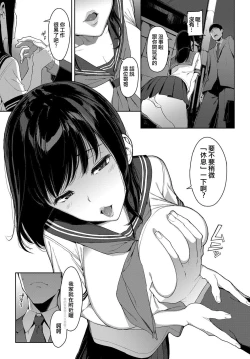 Page 4 of Kaerimichi nite