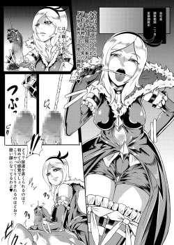 Page 12 of Eas-sama no Sakusei Jigoku