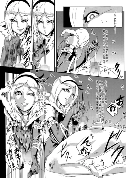 Page 13 of Eas-sama no Sakusei Jigoku