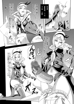 Page 22 of Eas-sama no Sakusei Jigoku