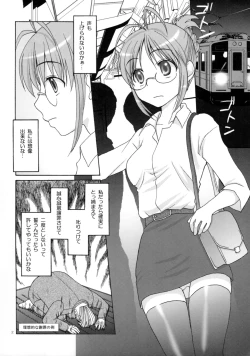 Page 3 of Otona Ritsuko *Love Train*