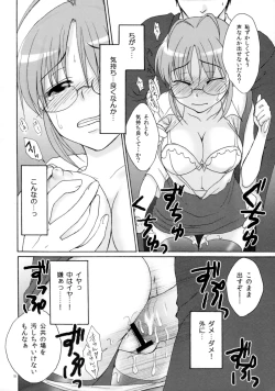 Page 9 of Otona Ritsuko *Love Train*