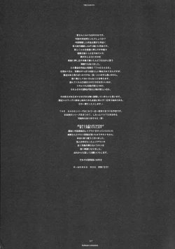 Page 116 of The SAGE ex Yoru Nuki Rider-san