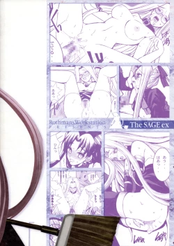 Page 118 of The SAGE ex Yoru Nuki Rider-san