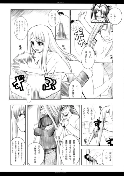 Page 15 of The SAGE ex Yoru Nuki Rider-san